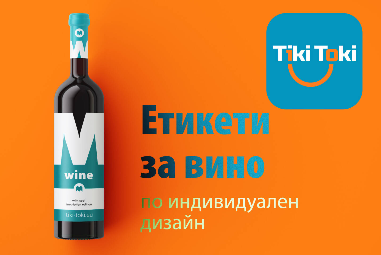 2 etiketi za vino individualen dizayn individual design wine labels