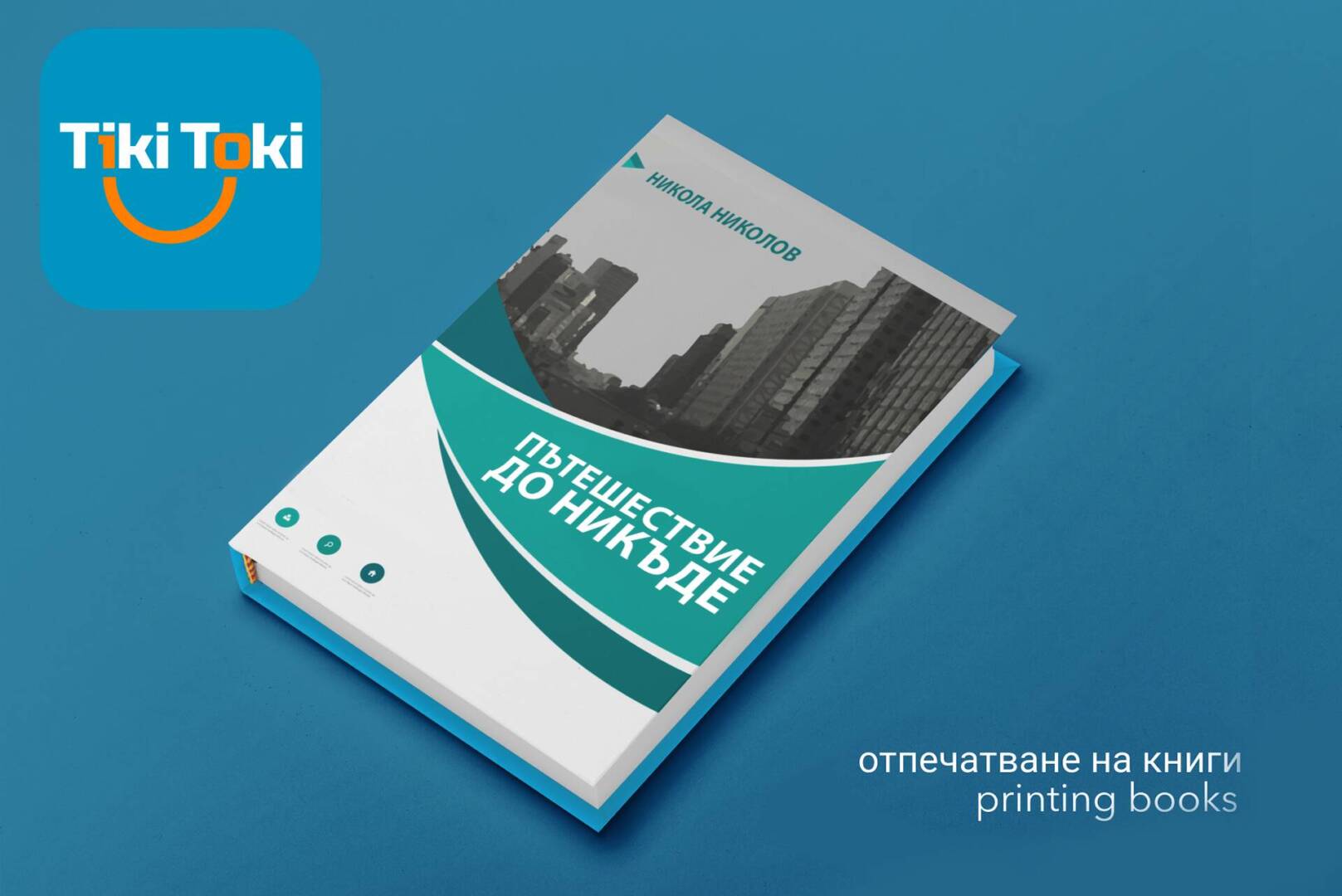 3 otpechatvane na knigi tvardi koritsi hard cover book printing